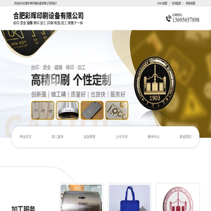 合肥丝印