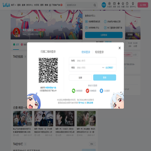 我是梨蜀汉的个人空间