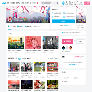 北京大学的个人空间