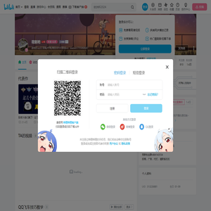 筱新哟的个人空间