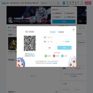 艾云的黄钻天空的个人空间