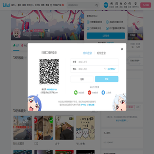 虎の穴的个人空间