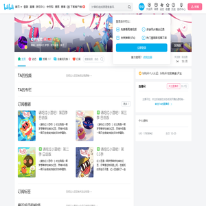 哎哟阿尤的个人空间