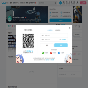 手游那点事官方账号的个人空间