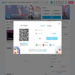 北京化工大学电视台的个人空间