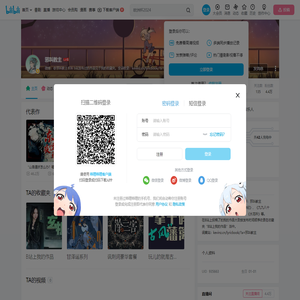 邪叫教主的个人空间