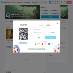 花蒲名的个人空间