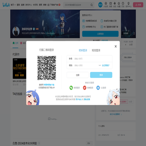 孙环宇化学的个人空间