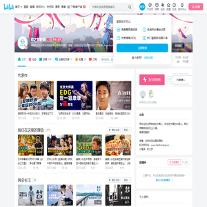 和之梦放送的个人空间