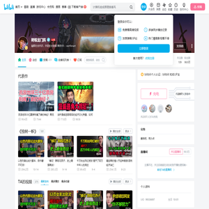 树根龙门阵的个人空间