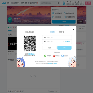 心许君的个人空间