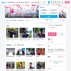 武当陈师行的个人空间