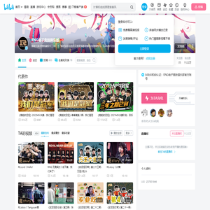RNG电子竞技俱乐部的个人空间