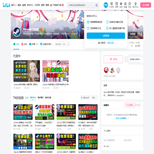 Steam官方特惠的个人空间