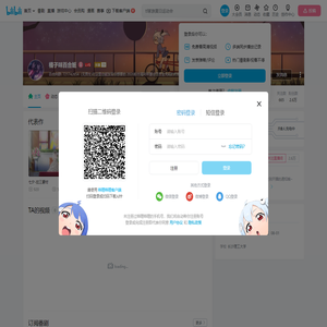 橘子味百合姬的个人空间