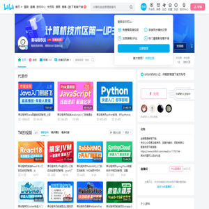 黑马程序员的个人空间