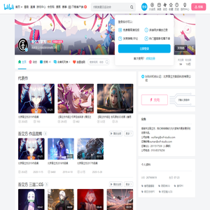 吾立方官方的个人空间