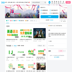 英语兔的个人空间