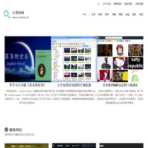吾帮找网