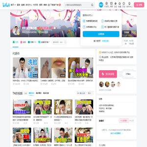 皮科医生魏小博的个人空间
