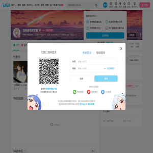 凉风有性胖次君的个人空间