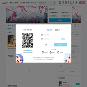 银樰不是银雪的个人空间