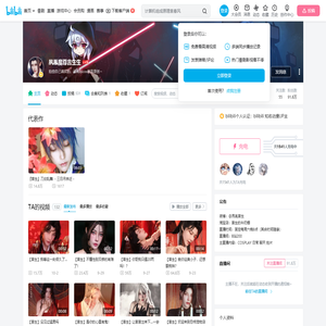 夙胤魔尊言生生的个人空间