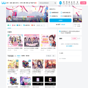 BanGDream梦想协奏曲的个人空间