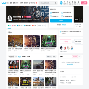 UBISOFT育碧的个人空间