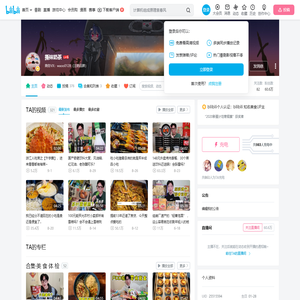 撕袜奶茶的个人空间