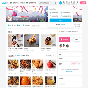 小满家的晚饭的个人空间