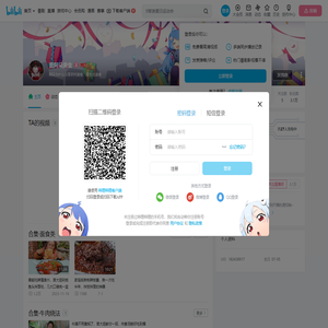 苗阿朵美食的个人空间