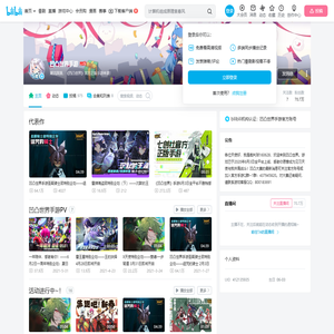 凹凸世界手游的个人空间