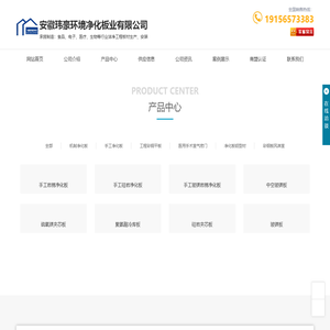 合肥手工板/净化板