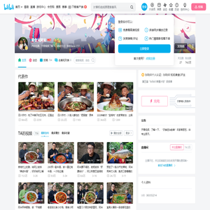 美食米阿米的个人空间