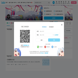 老实人瞬左的个人空间