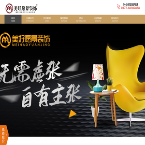 南阳装修公司