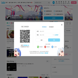 谁TM买煤球儿的个人空间