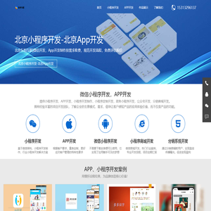 微信小程序制作