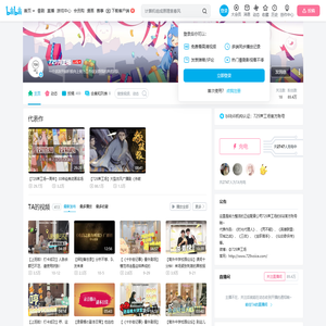 729声工场的个人空间