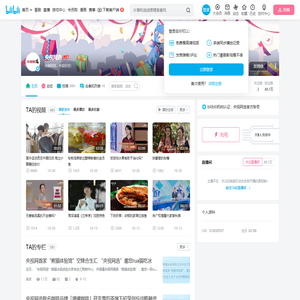 央视网选的个人空间