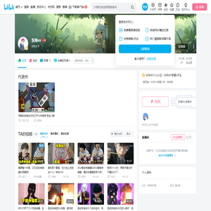 东海xx的个人空间