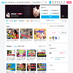 他她漫漫聊的个人空间