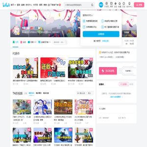 H萌团队的个人空间