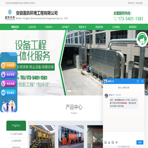 合肥废气治理设备