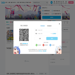 Asuka酱1314的个人空间
