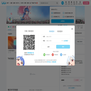 山河医考网的个人空间