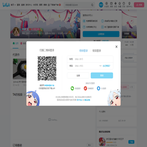 大咩灭的个人空间