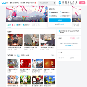 翼下之风动漫的个人空间