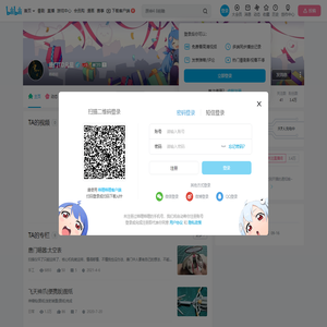 唐门TD凡星的个人空间